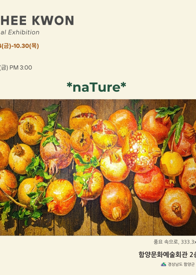 이희권 초대전