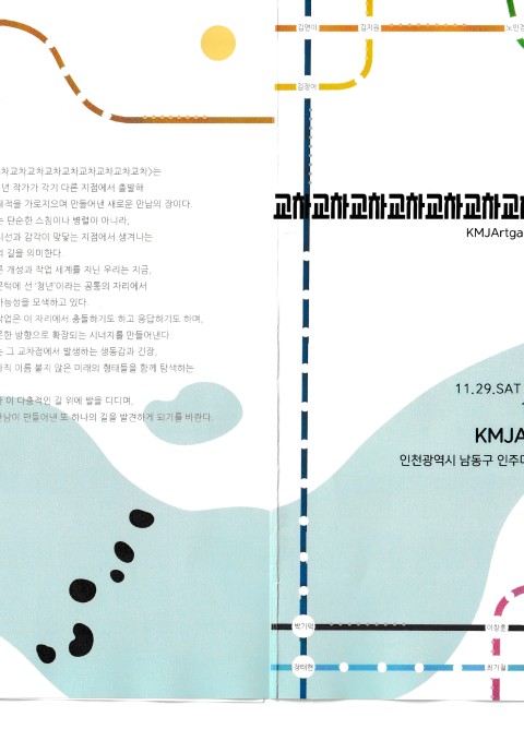 교차교차교차교차교차교차