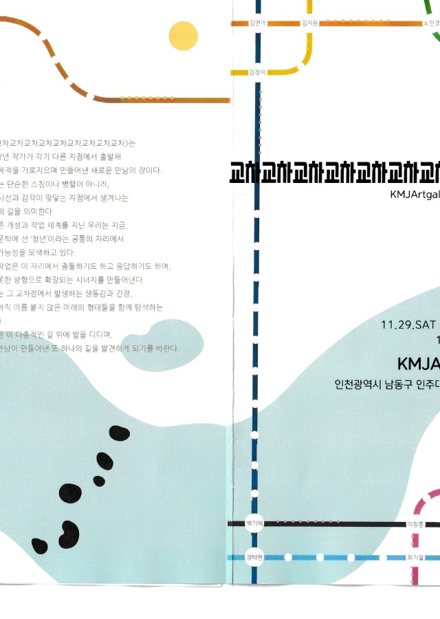 교차교차교차교차교차교차
