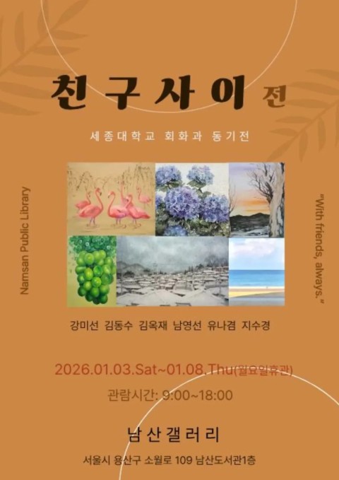 친구사이전