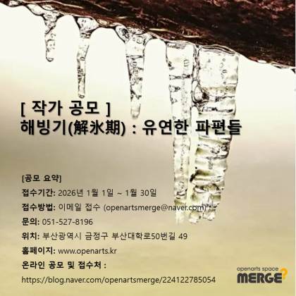 2026 개인전 지원 작가 공모
