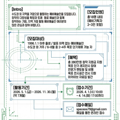 2026[Project O.A] 공개 모집