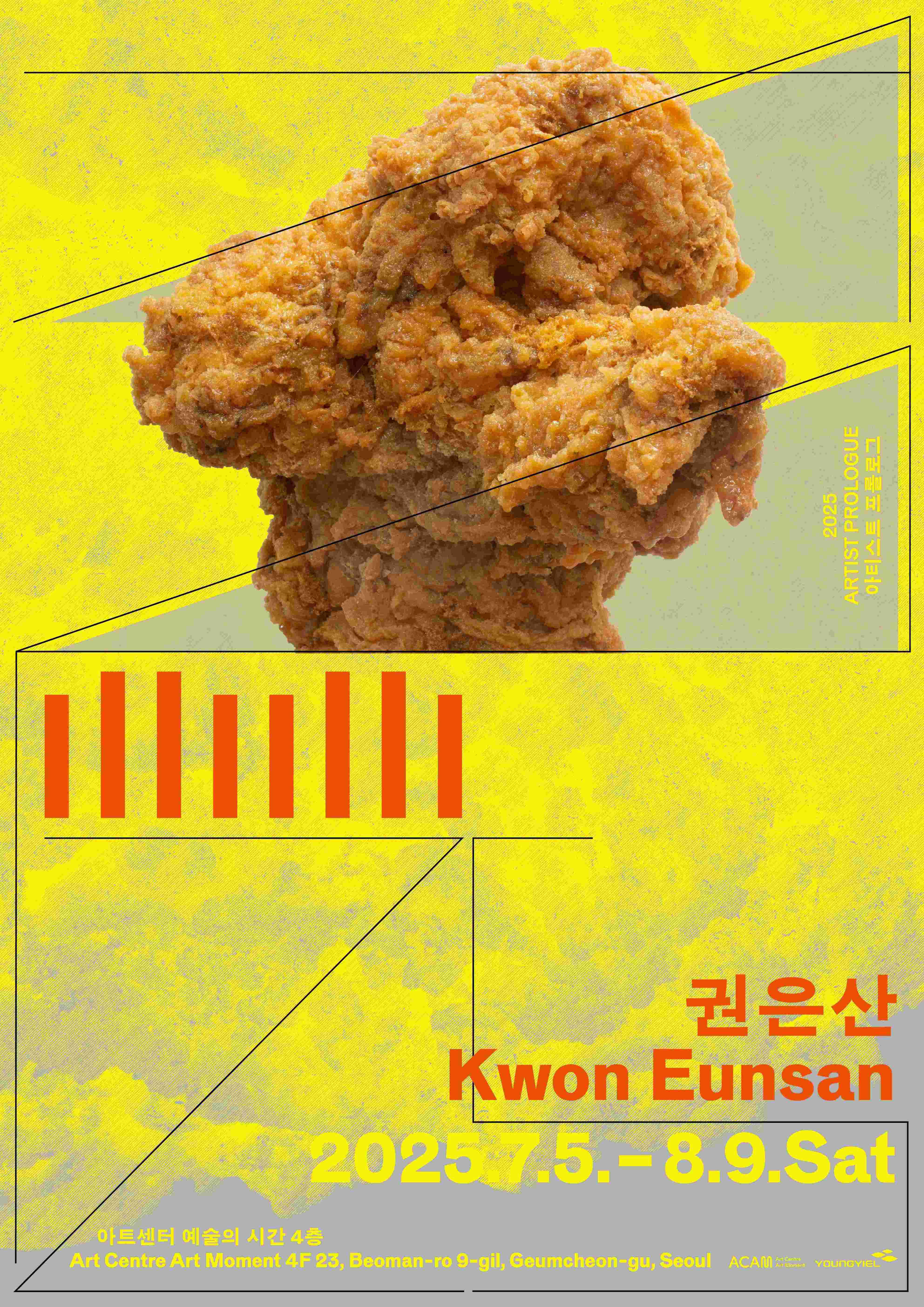 권은산 개인전: IllIIllI