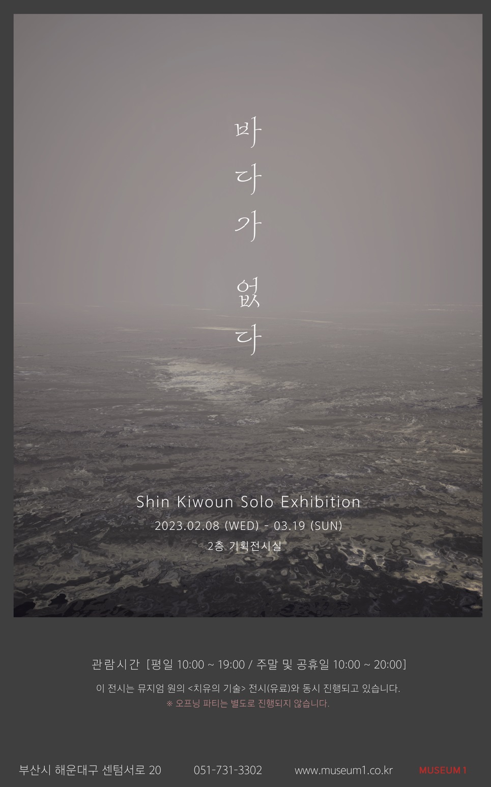바다가 없다