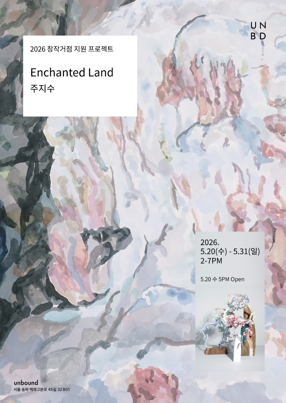 《Enchanted Land》주지수展