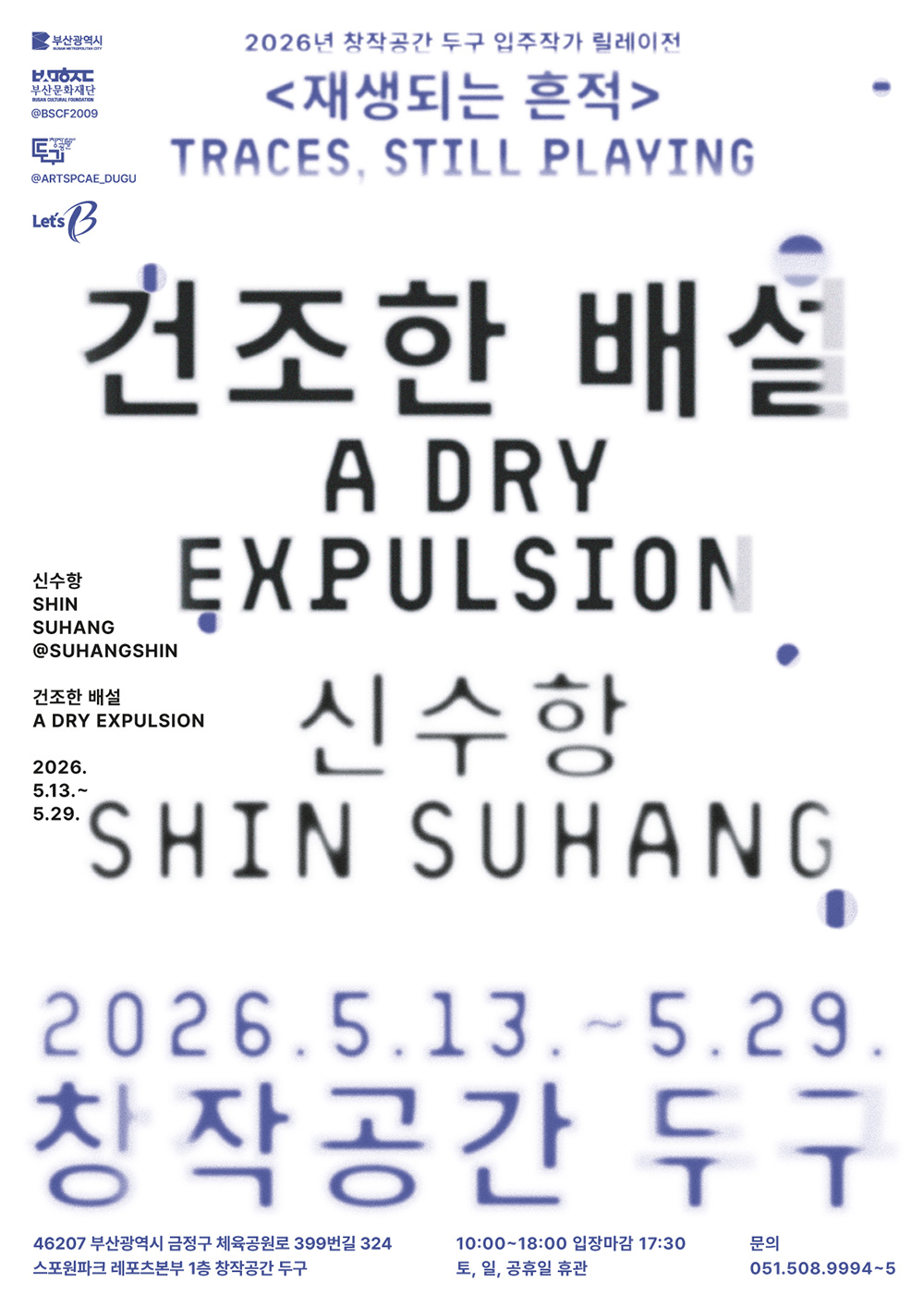 신수항展