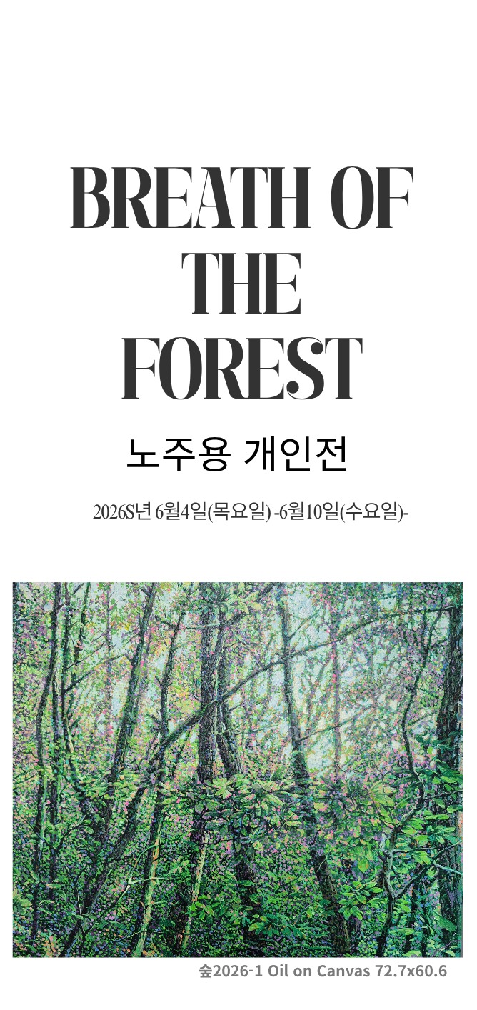 노주용展