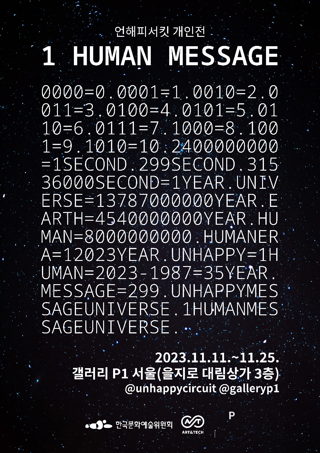 1 HUMAN MESSAGE