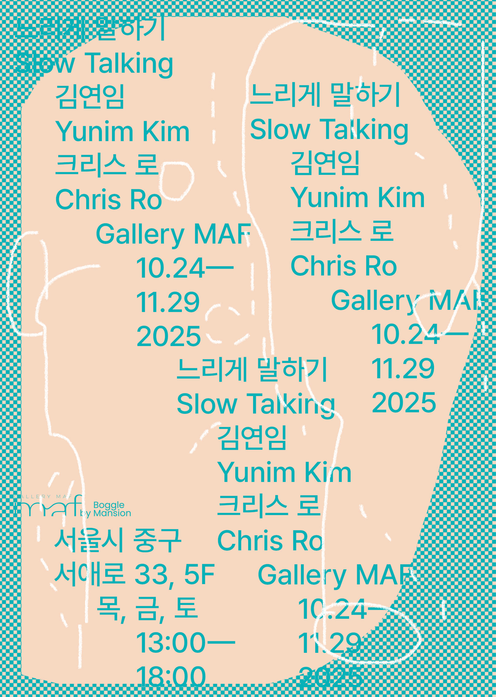 느리게 말하기 Slow Talking