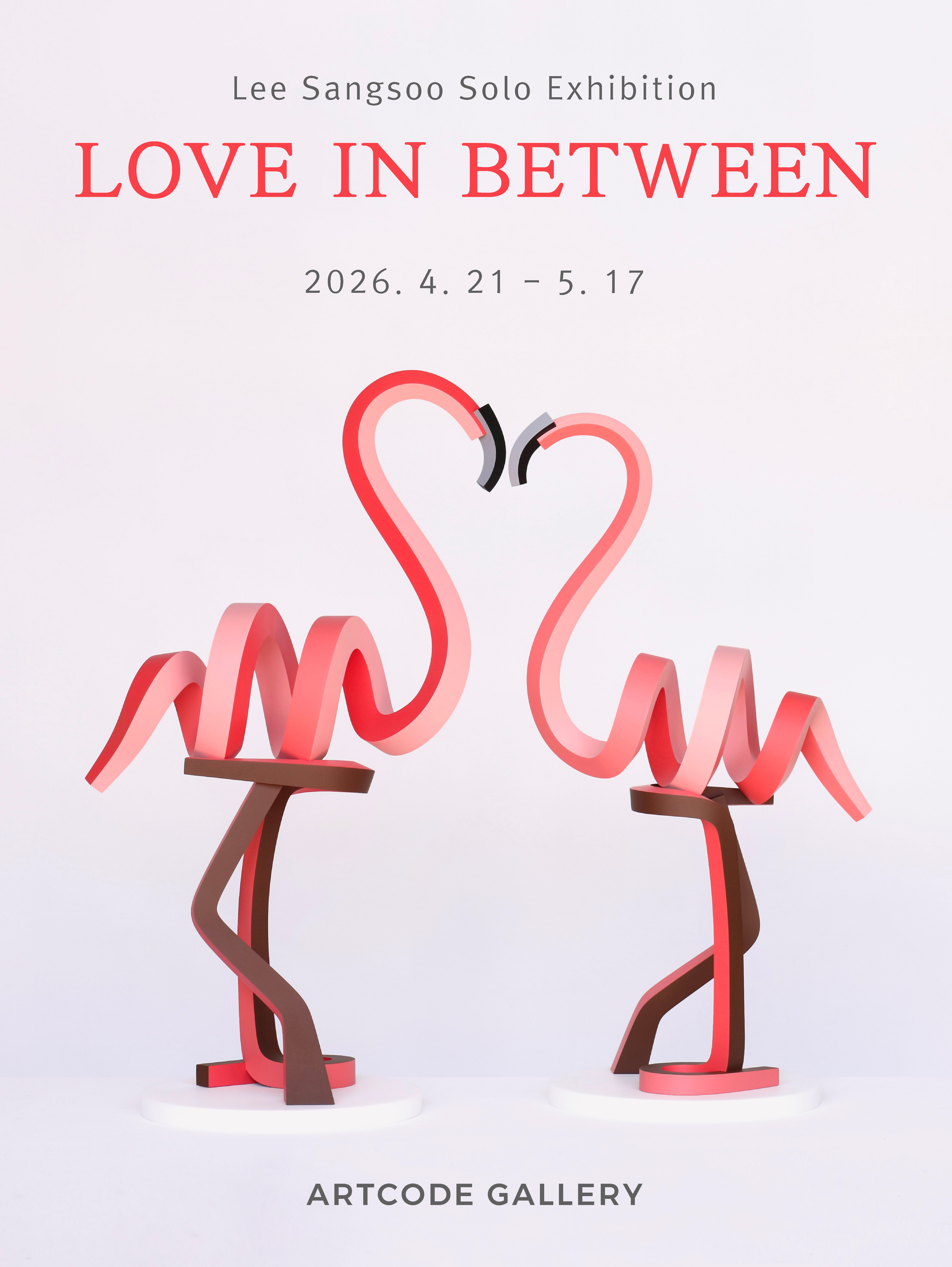 [아트코드갤러리] 이상수개인전 "Love in Between"