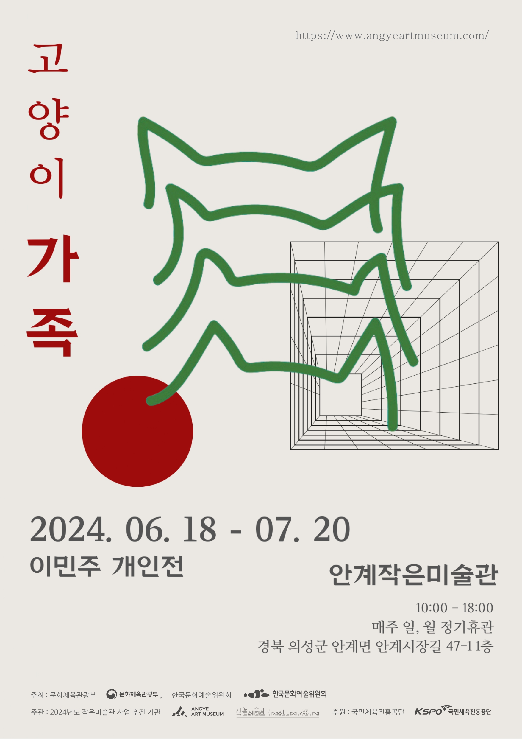 고양이 가족