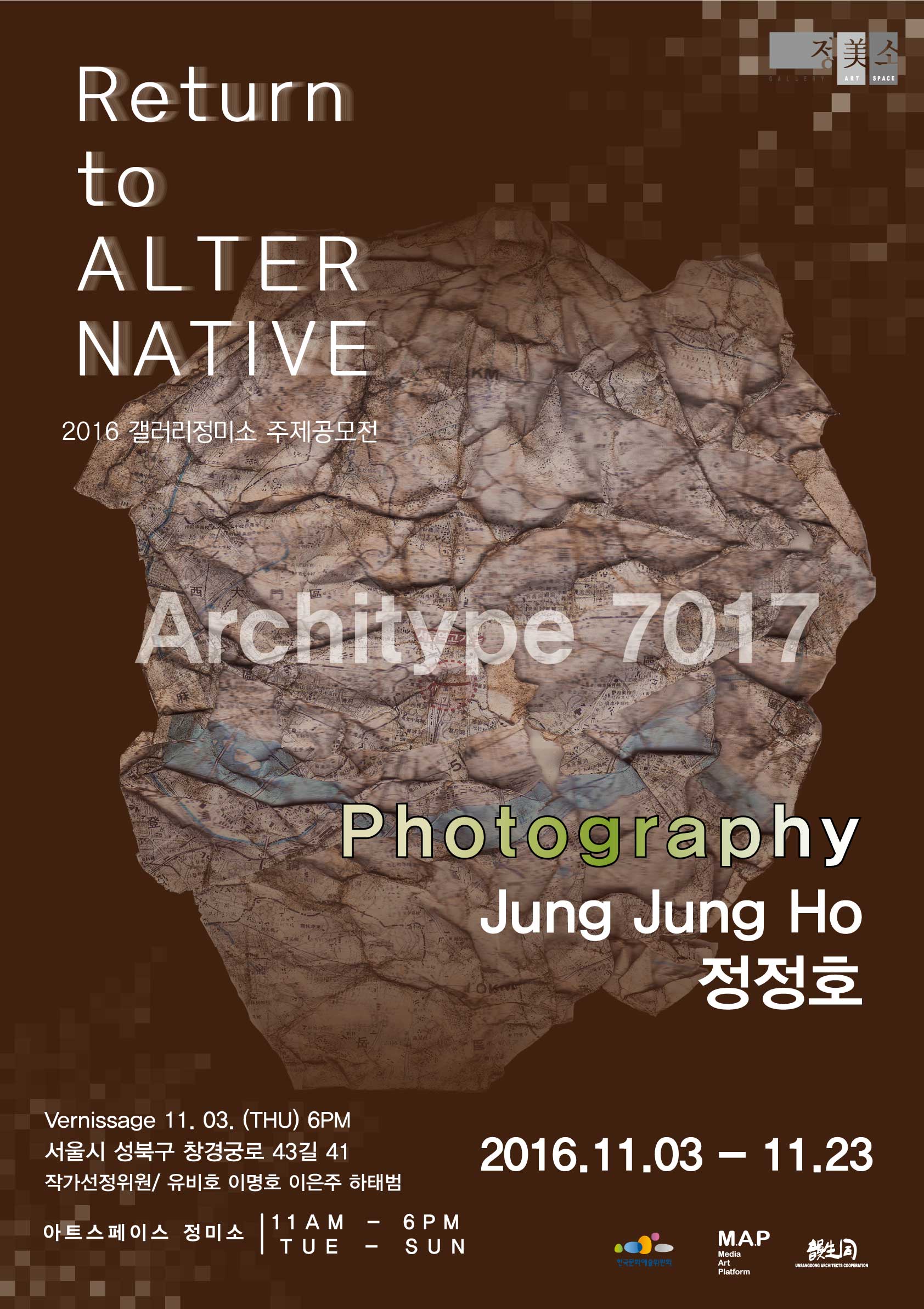 [아트스페이스 정미소]“Return to Alternative - Photogrpahy”