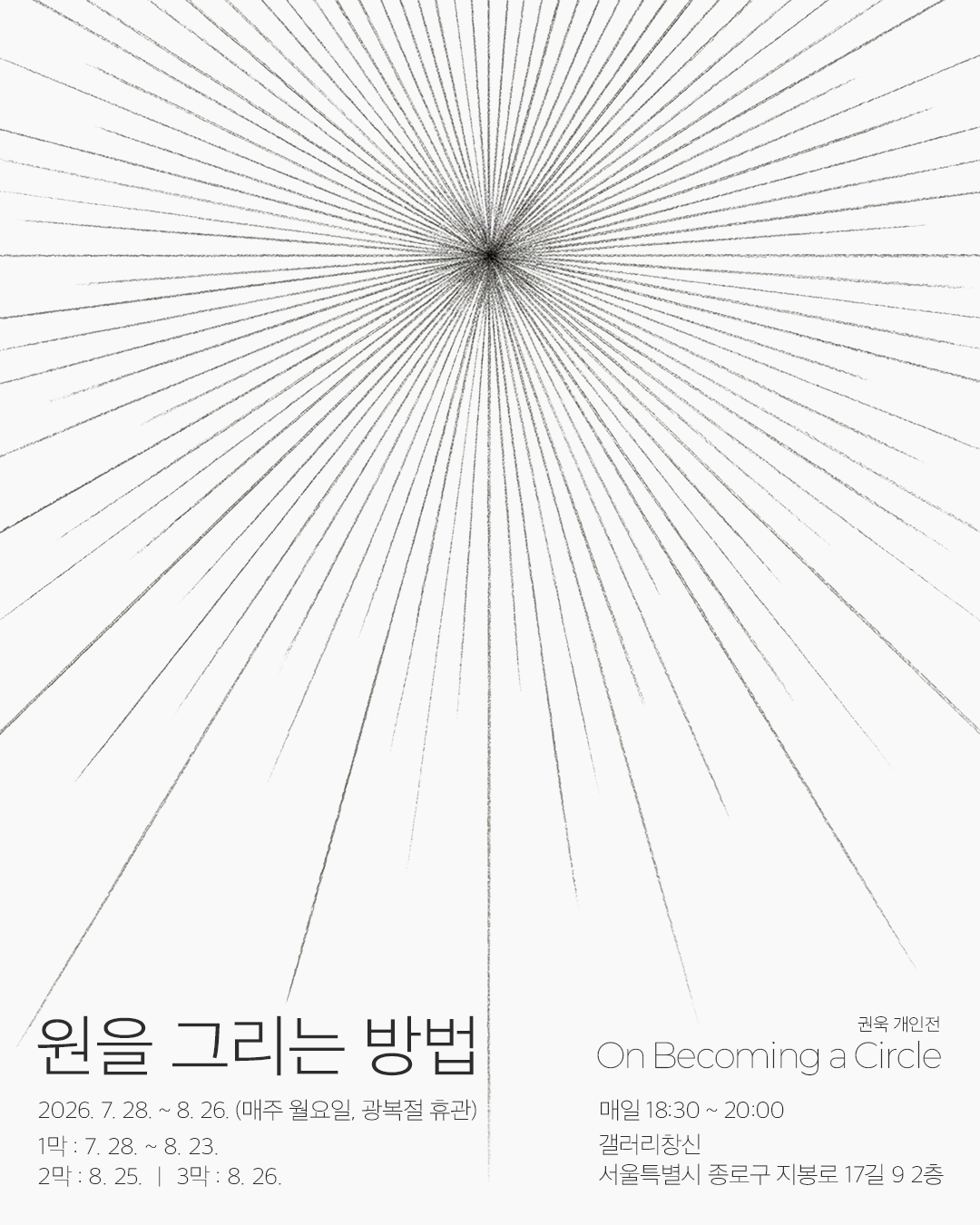 원을 그리는 방법