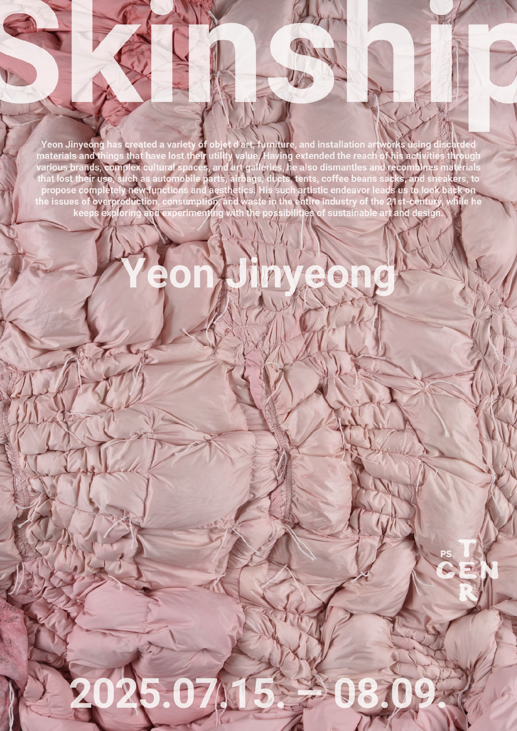 전시 포스터
