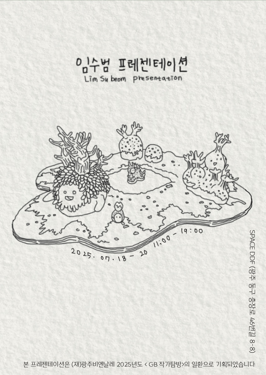 ≪임수범 프레젠테이션≫