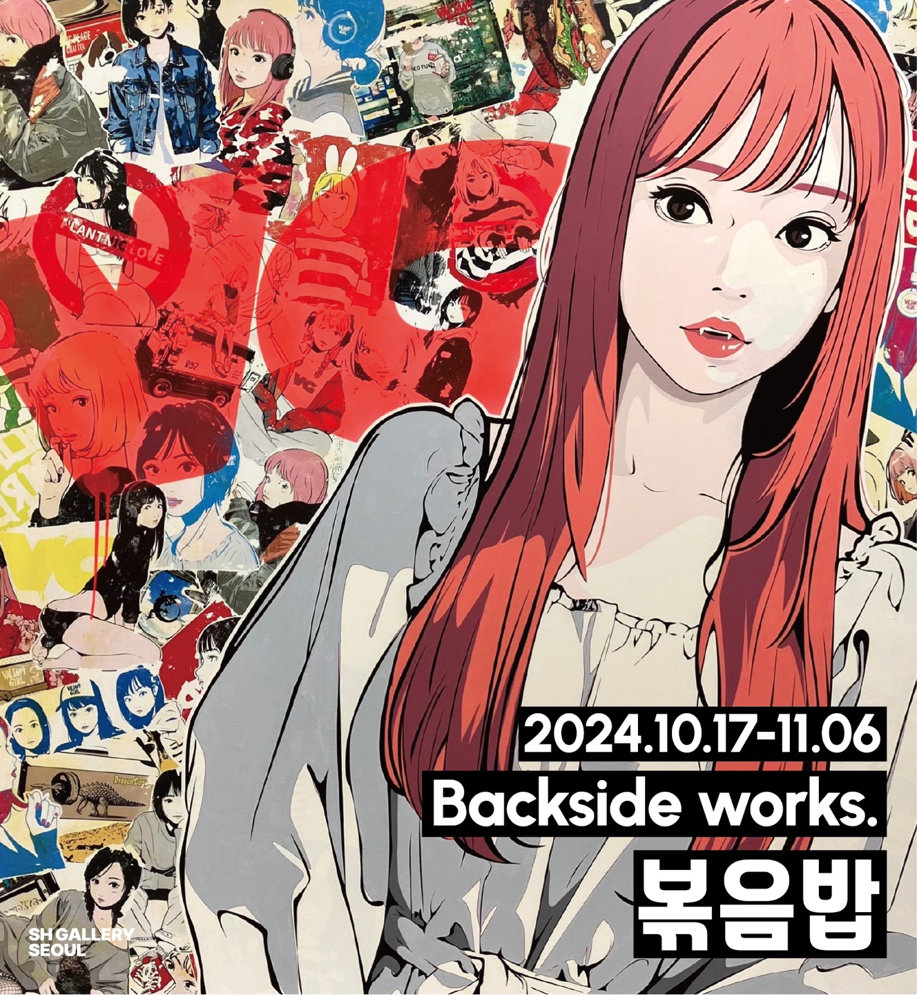 『볶음밥』