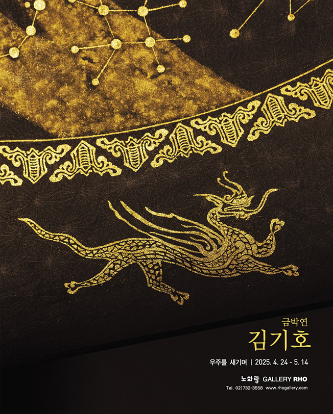 우주를 새기며