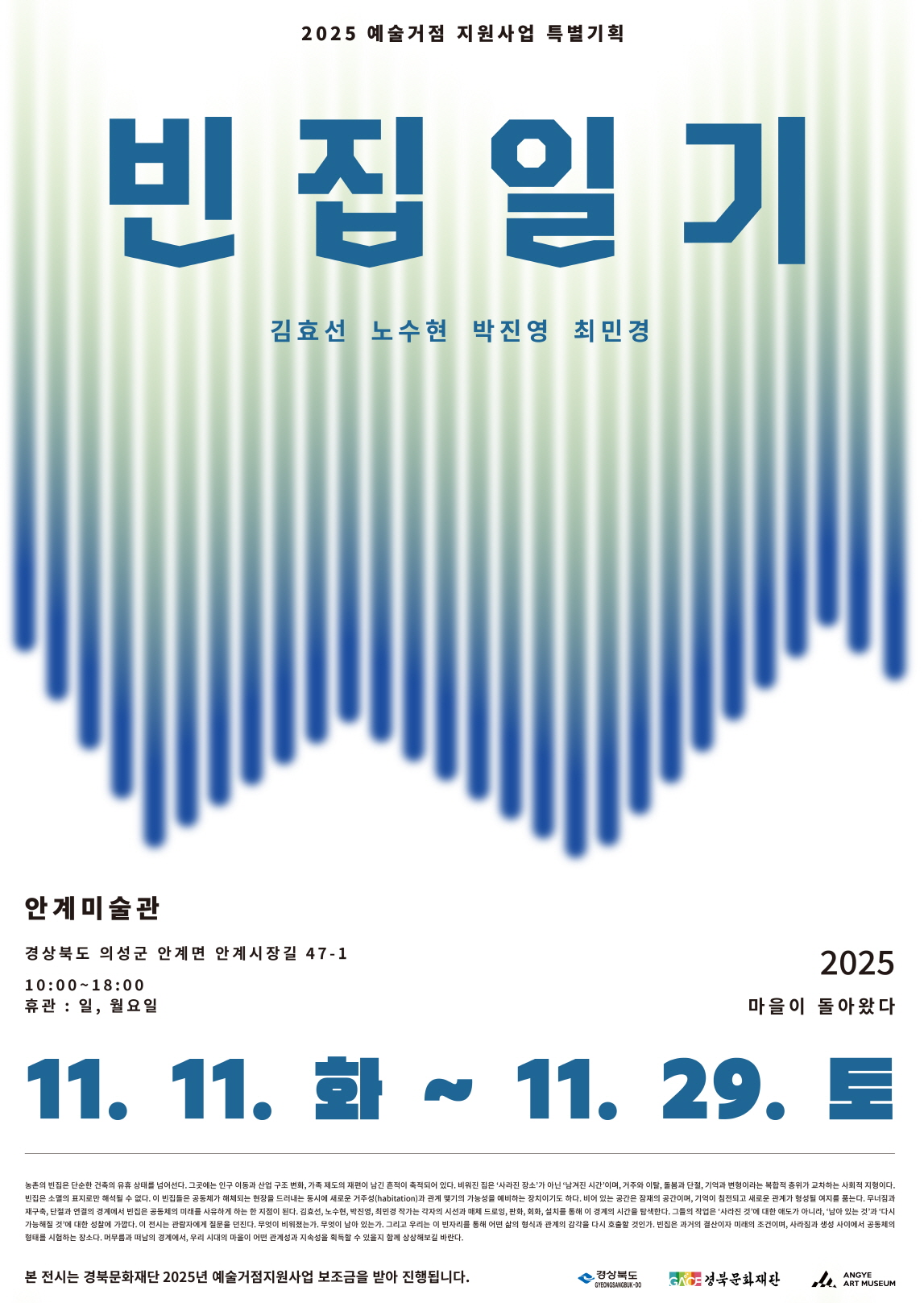 빈집 일기