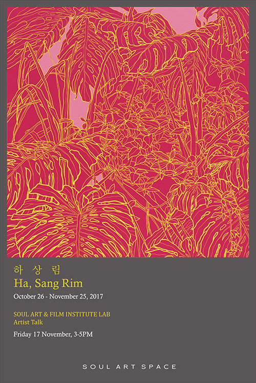 하상림 Ha, Sang Rim