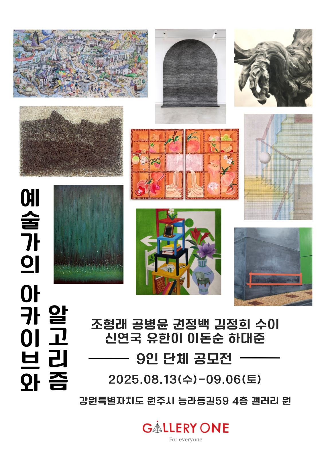 포스터