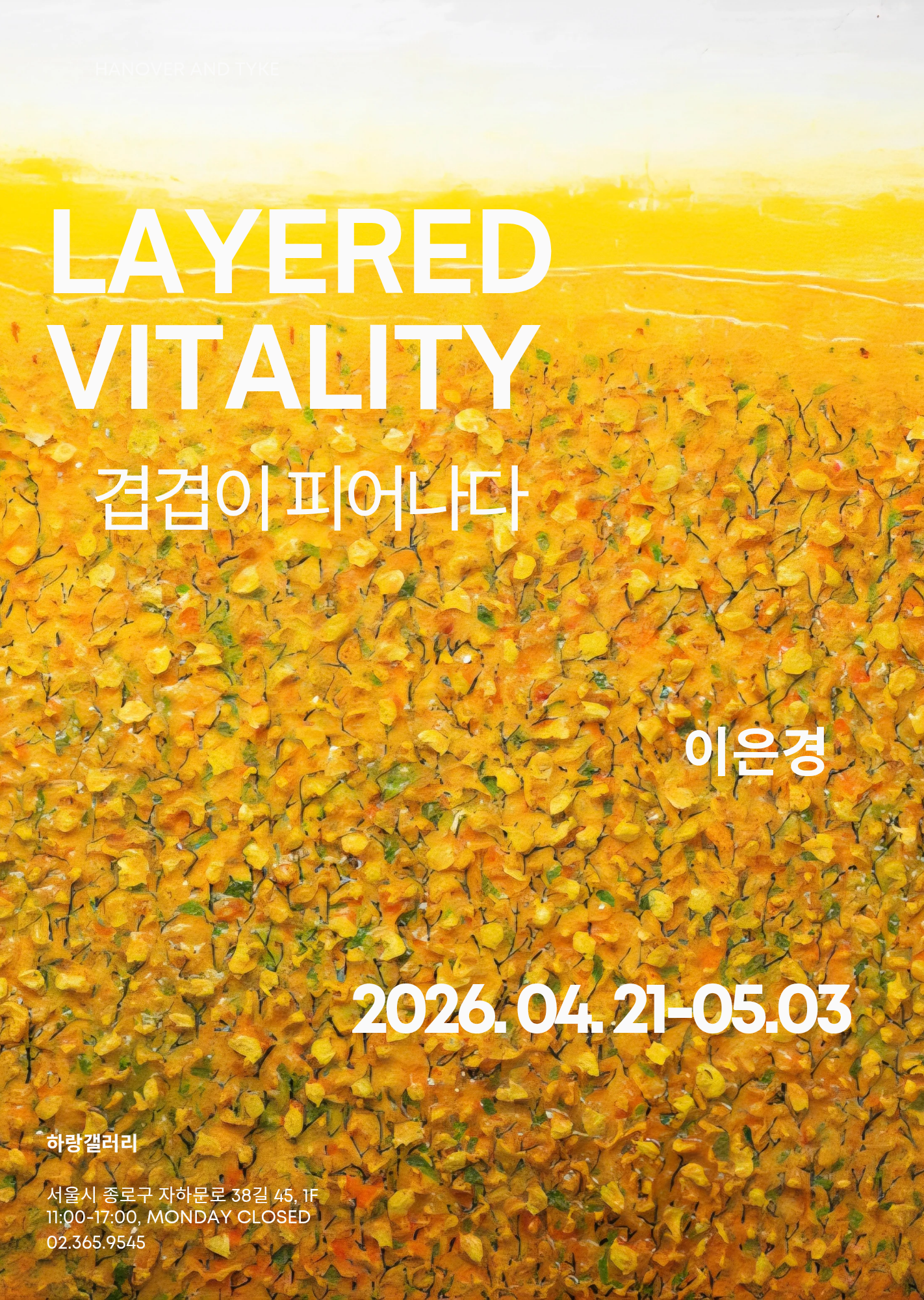 Layered Vitality - 겹겹이 피어나다