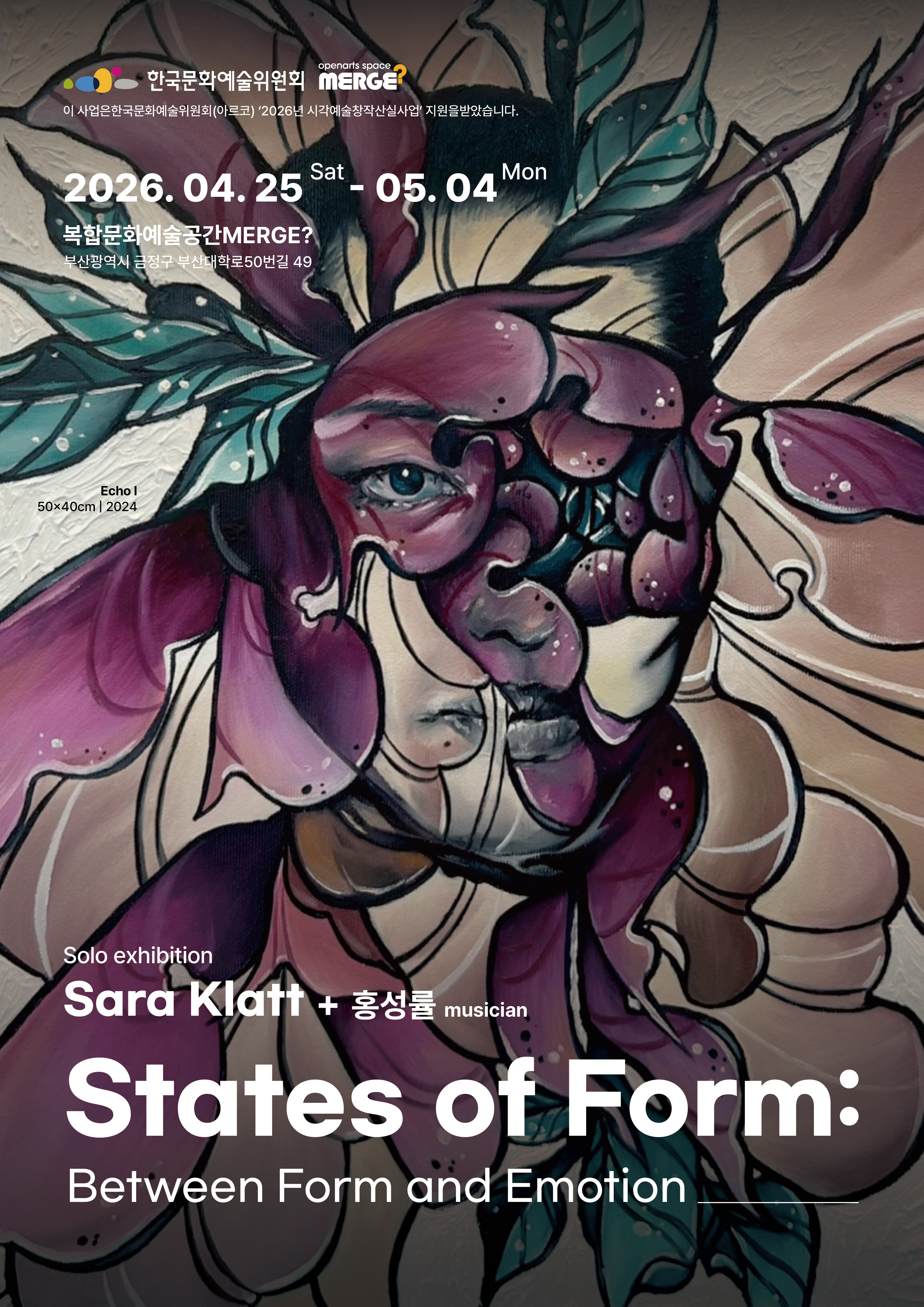Sara Klatt (사라 클라트) 개인전: States of Form: Between Form and Emotion