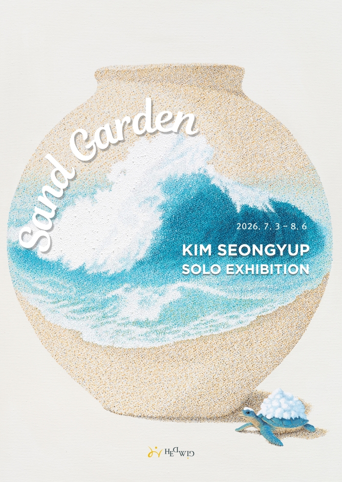 Sand Garden