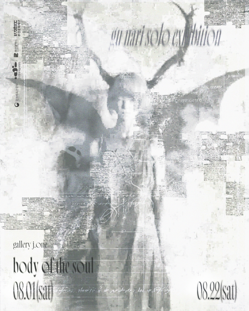 Body of the Soul ; 영혼의 몸통을 드러내는 것