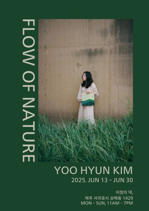 Flow of Nature (자연의 흐름), Part 2
