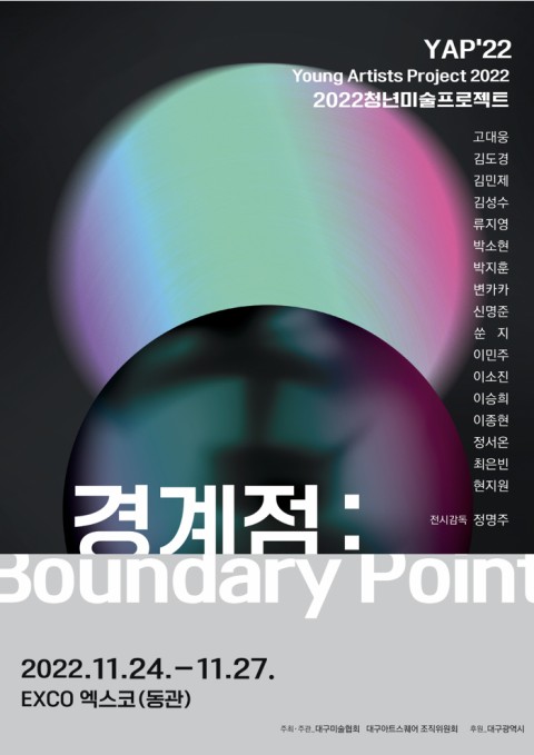 경계점: Boundary Point