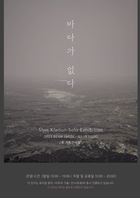 바다가 없다