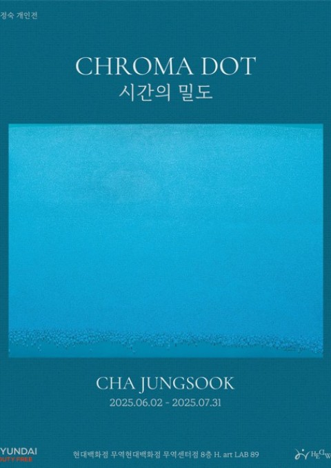 CHROMA DOT: 시간의 밀도
