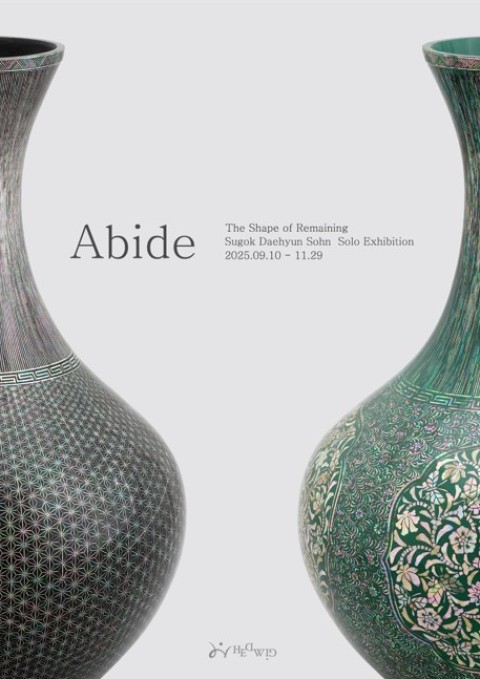 Abide, 머무는 형태