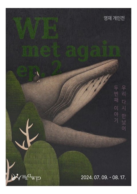 WE met again ep.2