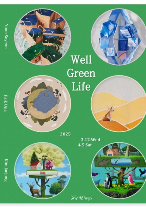 환경 회화전