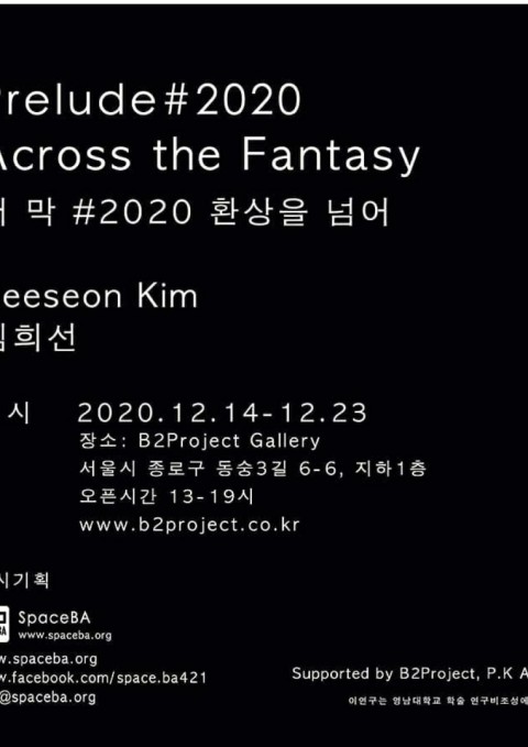 Prelude#2020 Across the Fantasy  서막 #2020 환상을 넘어