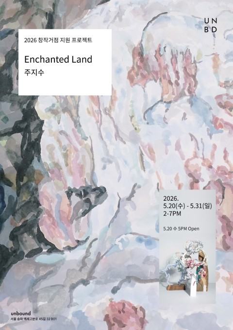 《Enchanted Land》주지수展