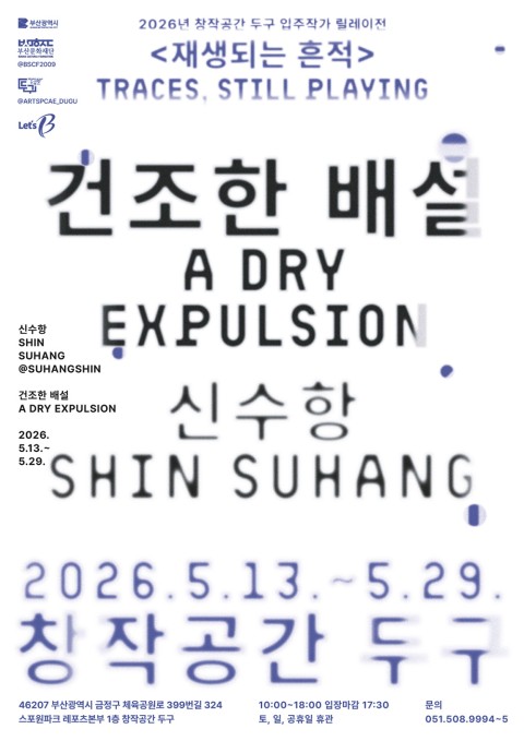 신수항展