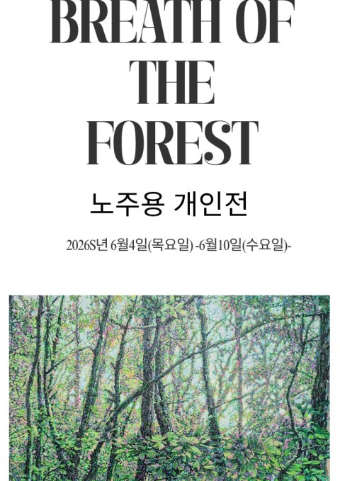 노주용展