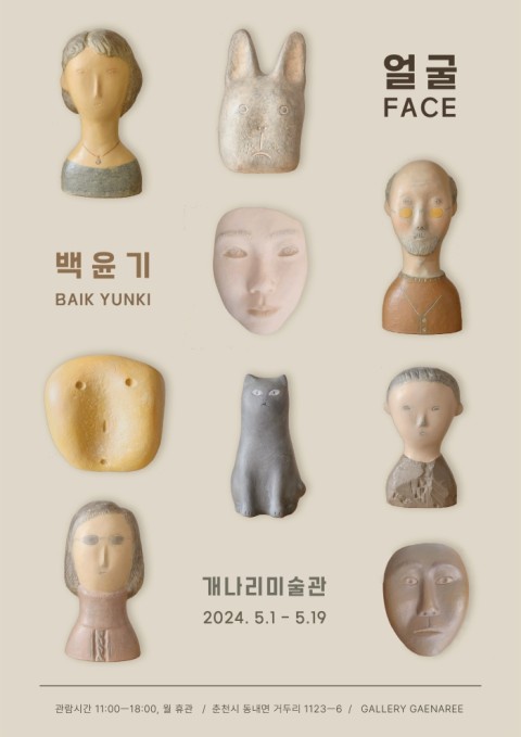 얼굴 FACE