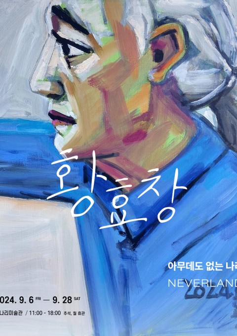 아무데도 없는 나라