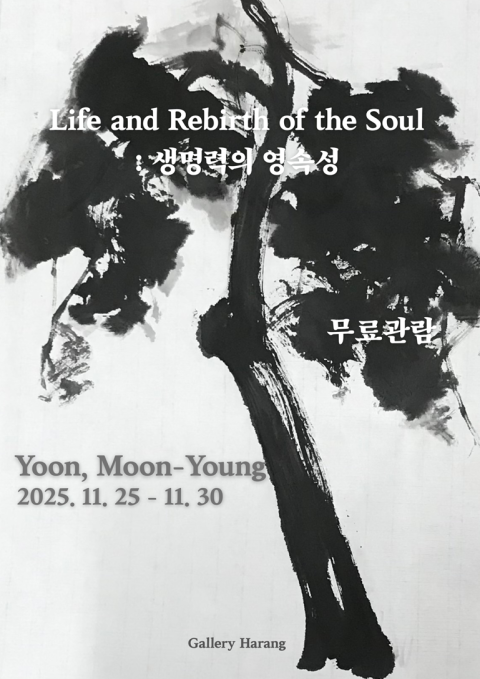 Life and Rebirth of the Soul