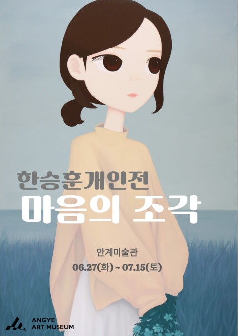 마음의 조각