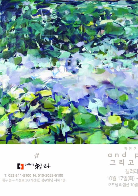 and paint: 그리고 그리다