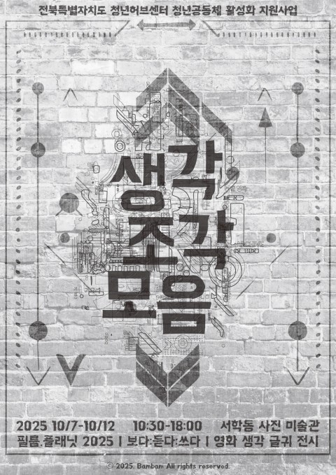 필름.플래닛 : 생각:조각:모음