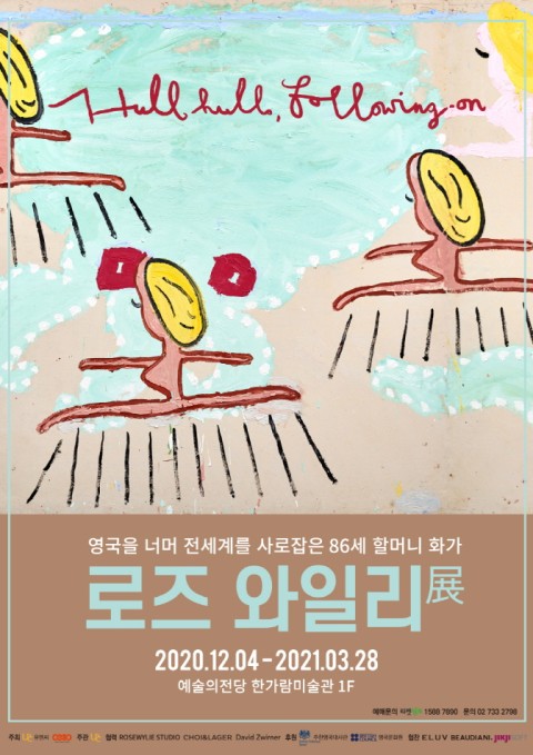 Hullo Hullo, Following on: 로즈 와일리展