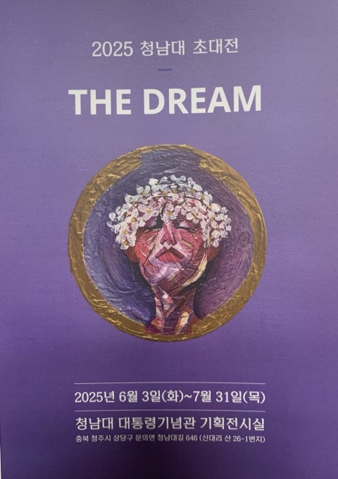THE DREAM