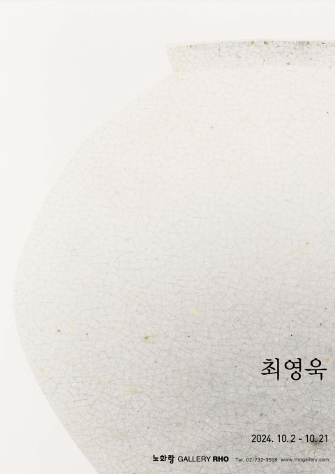 최영욱전