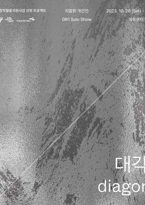대각선 diagonal