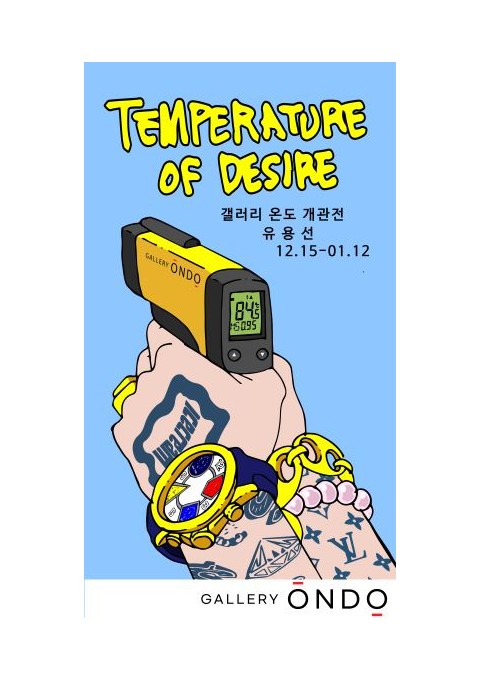 temperature of desire